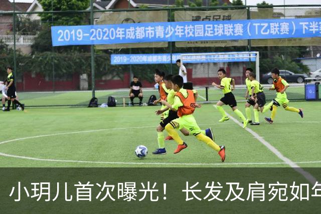 小玥儿首次曝光！长发及肩宛如年轻的大S